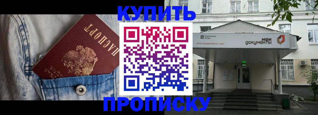 регистрация для школы в Керчи