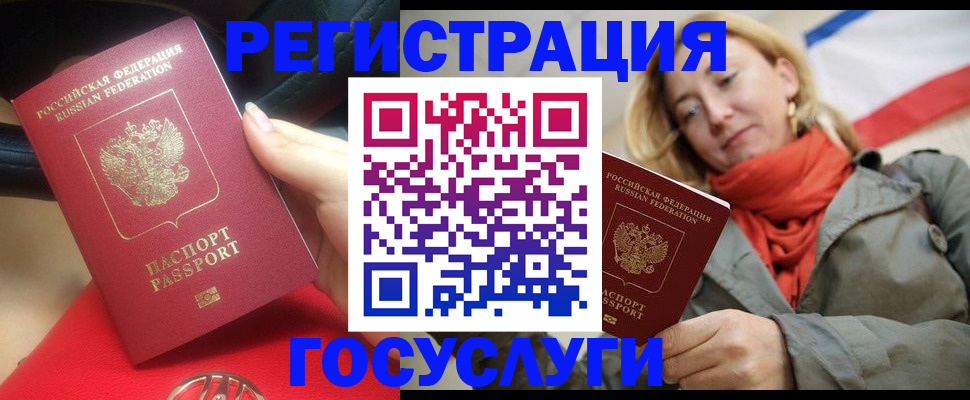 прописка для школы в Керчи